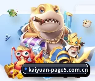 开元棋牌app官方网址 APP