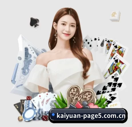 开元棋牌app官方网址 APP 界面